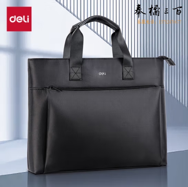 得力(deli)事务包公文包大前袋 办公商务文件袋文件包 14寸电脑包BG151