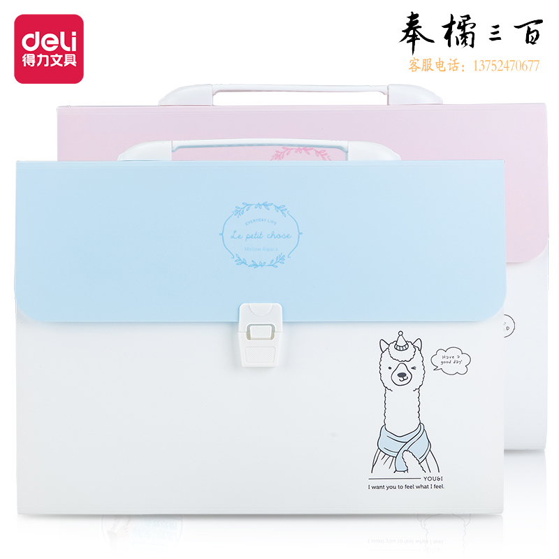 得力（deli）A4风琴包13格 按扣手提资料册文件收纳72567(混)