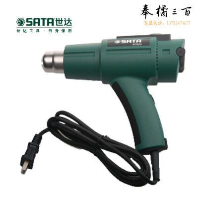 世达（SATA）数显型热风枪货号97923    1把/盒