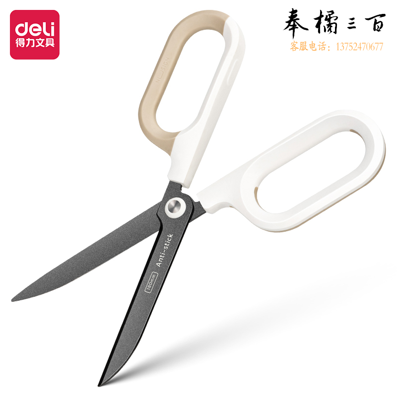 得力（deli）大号弧形特氟龙省力剪刀 德国创意设计特氟龙防粘胶双拼色设计 白色QG157