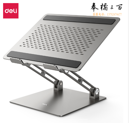  得力（deli）笔记本电脑支架悬空 无极升降便携铝合金属散热器 CS-Z1