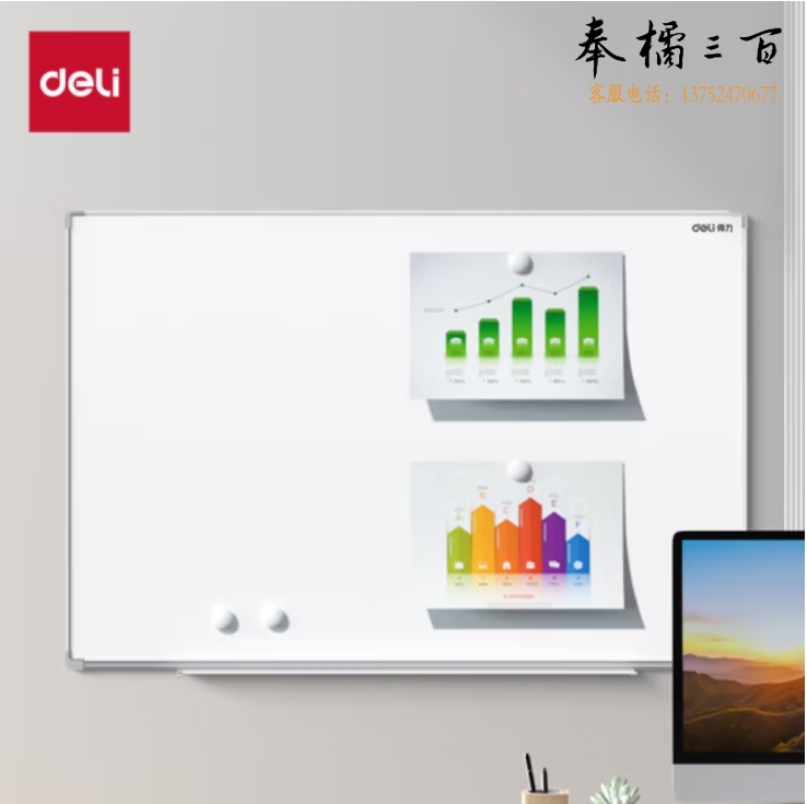 得力（deli） 悬挂白板  90*60cm磁性白板 易擦易写 金属窄边框 MB105