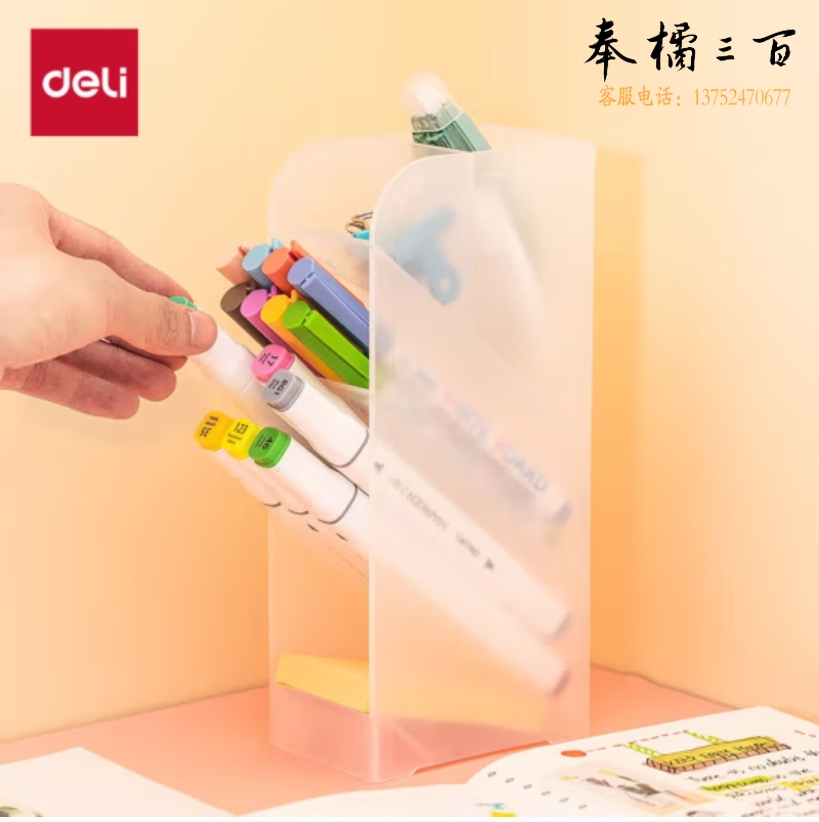 得力(deli)斜插式笔筒 桌面收纳笔架五格8932