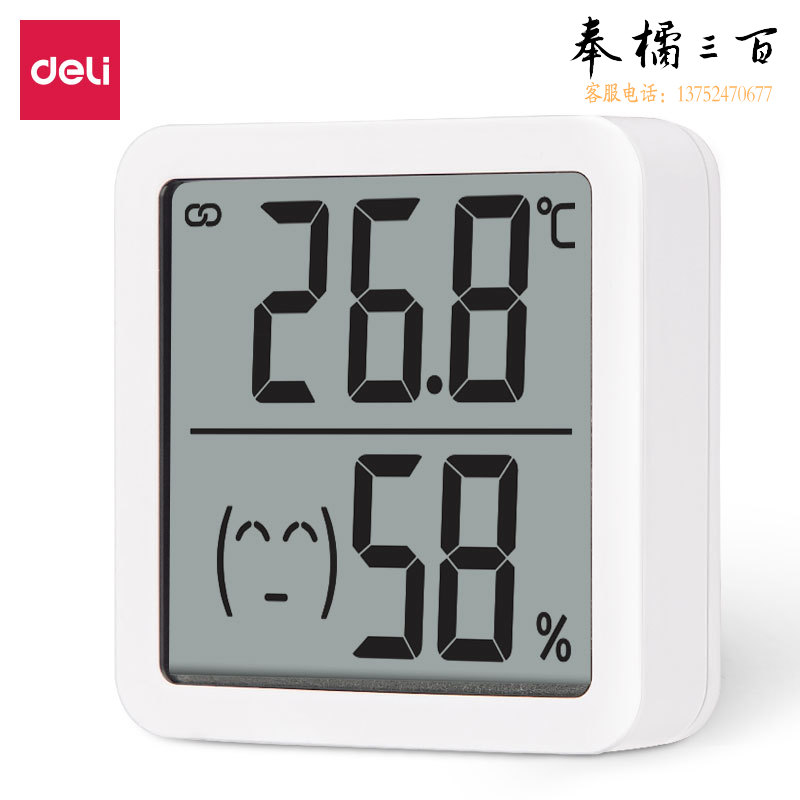 得力 智能互联电子温湿度计 蓝牙连接 LE508