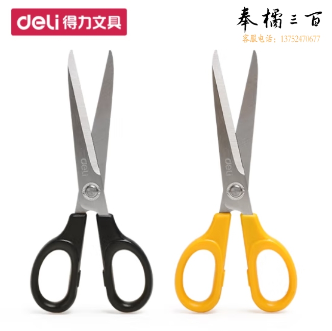  得力(deli)178mm 不锈钢剪刀办公剪刀手工剪钢铁小卫士 6013