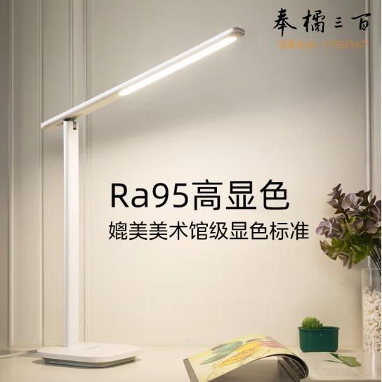 美的 国AA级护眼台灯LED插电阅读台灯儿童书桌学习台灯