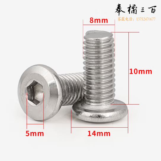不锈钢内六角螺栓 门窗合页螺丝  内六角M8*10   100个/包  货号：JC