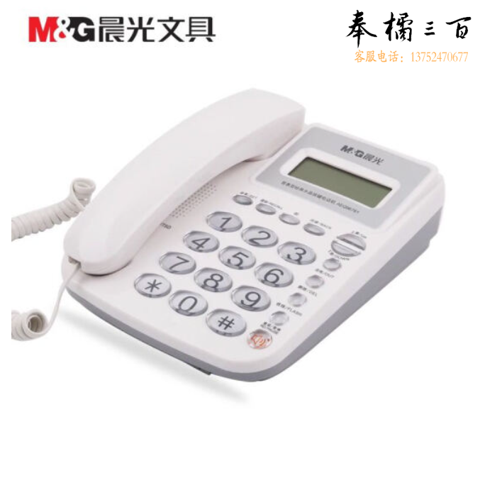 晨光 AEQ96761A 经典水晶按键电话机白色