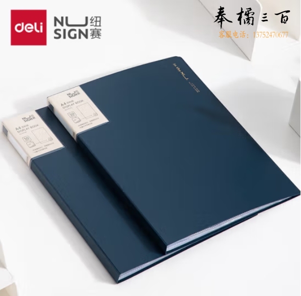 得力NS190纽赛30页编码资料册(墨海蓝)((310*235*20mm))