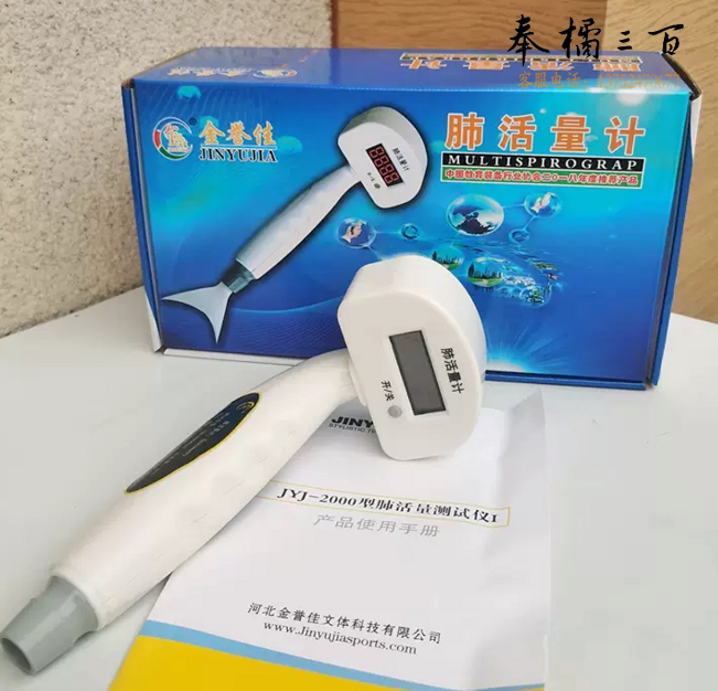 手持肺活量计测试仪  货号：JC