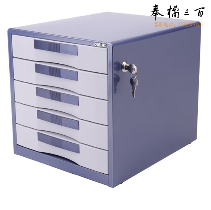 得力 9702 五层桌面金属收纳柜 350ｘ300ｘ308m  闪银蓝