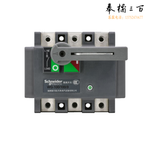 施耐德(万高) 负荷隔离开关