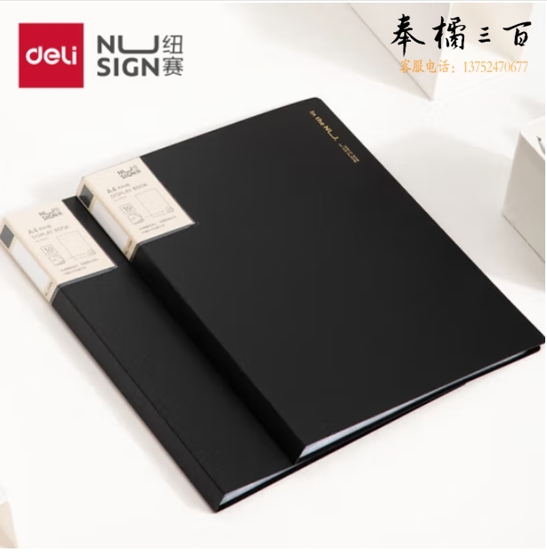 得力NS190纽赛30页编码资料册(深灰色)(310*235*20mm)