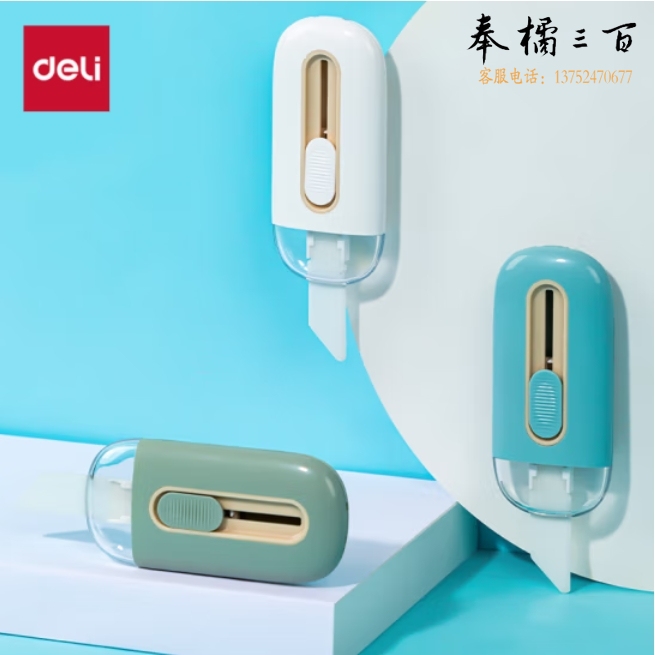得力(deli)陶瓷美工刀 自动锁定 圆角安全刀头 快递开箱刀 创意便携裁纸刀TD262