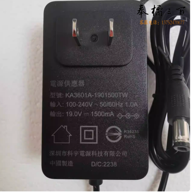 电源适配器 19V1.5A 充电器