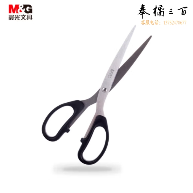 晨光180mm办公剪刀 大号手工剪纸刀 办公用品 颜色随机ASS91467