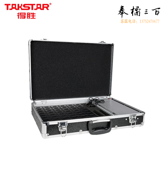 得胜  WTG-700C充电箱