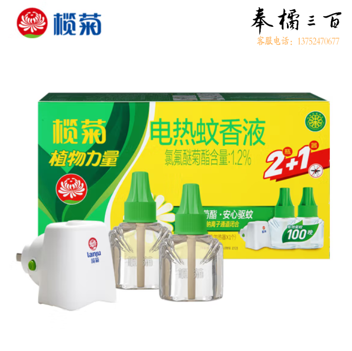 榄菊 电蚊香液2瓶100晚+1加热器 野菊花蚊香液（1器+2液）