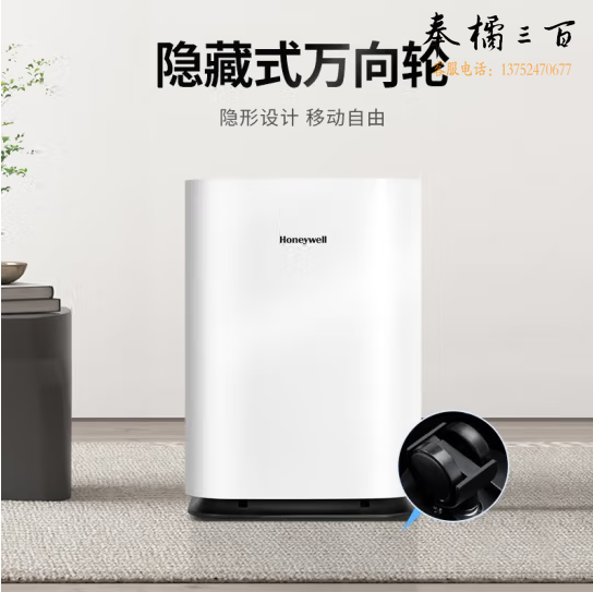 霍尼韦尔  空气净化器  KJ900F-PAC000DW