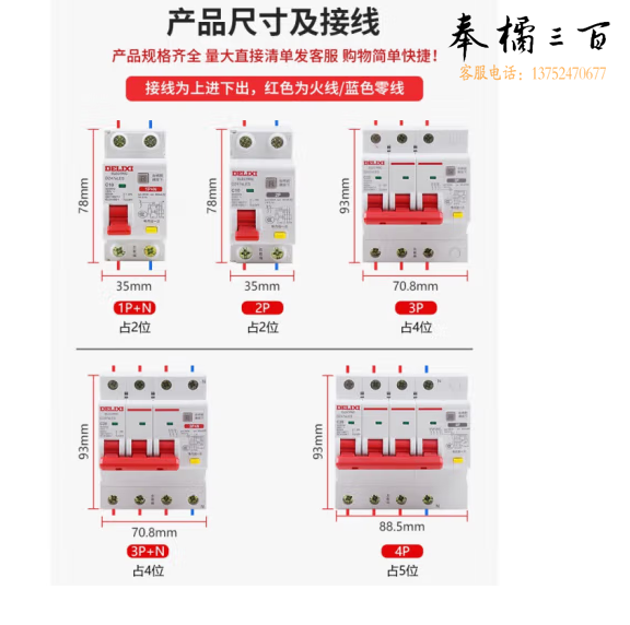 施耐德  回路开关VIGIC65-3P+N-D20A