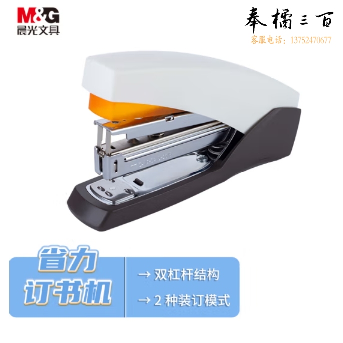 晨光12#厚层订书机 商务省力订书器颜色随机ABS92897
