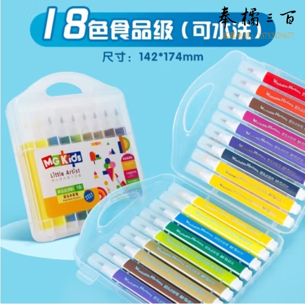 晨光 18色六角软头水彩笔可水洗儿童涂鸦绘画美术画笔 ZCPN0384