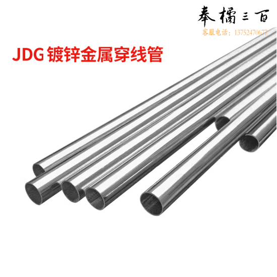振大 金属穿线管JDG线管 JDG40 单位：米