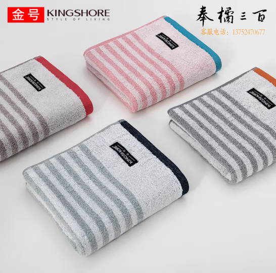 金号  条纹加厚纯棉毛巾 全棉柔软吸水洗脸巾01KA0200   76x35cm