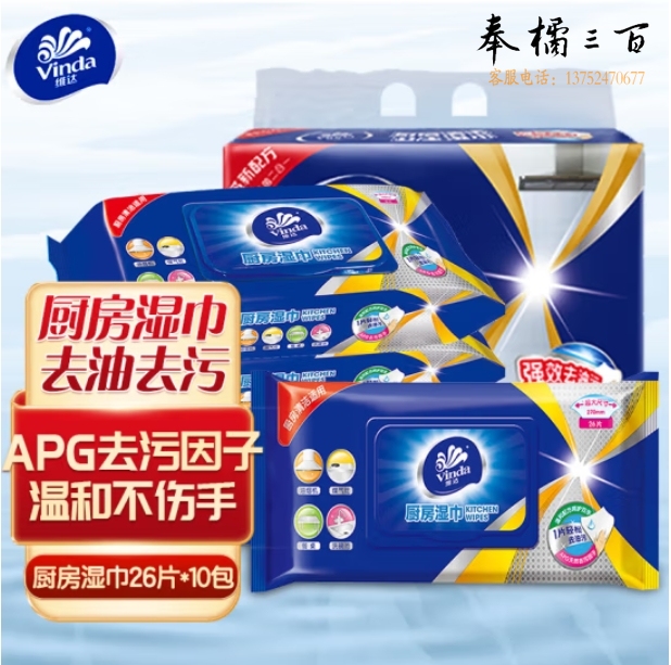 维达 厨房用纸 26片*10包厨房湿巾 超大加厚尺寸 一片去油去污 厨房纸