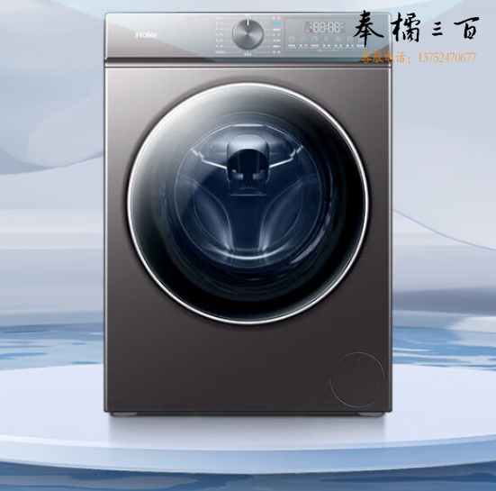 海尔 全自动滚筒洗衣机 G10080B12S 货号：TXH