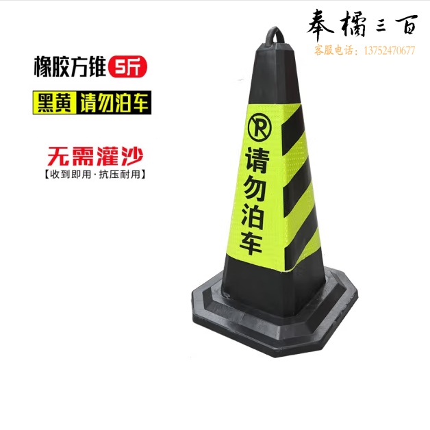 橡胶路锥  隔离墩路障锥  5斤   定制 200个起订 货号：JC