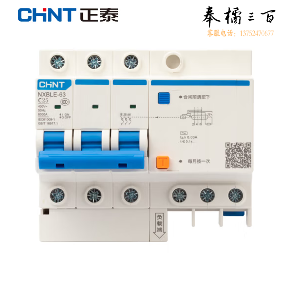 正泰  NXBLE-63-3P-C25  小型漏电保护断路器 漏保空气开关3P 25A