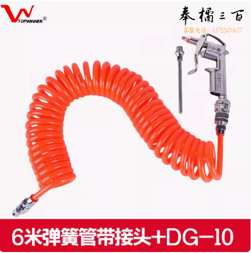 迈特  DG-10吹尘枪 吹风枪 铝合金吹尘枪   含6米弹簧管（使用范围4米左右）