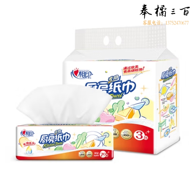心相印抽纸/厨房用纸70抽*3包纸巾