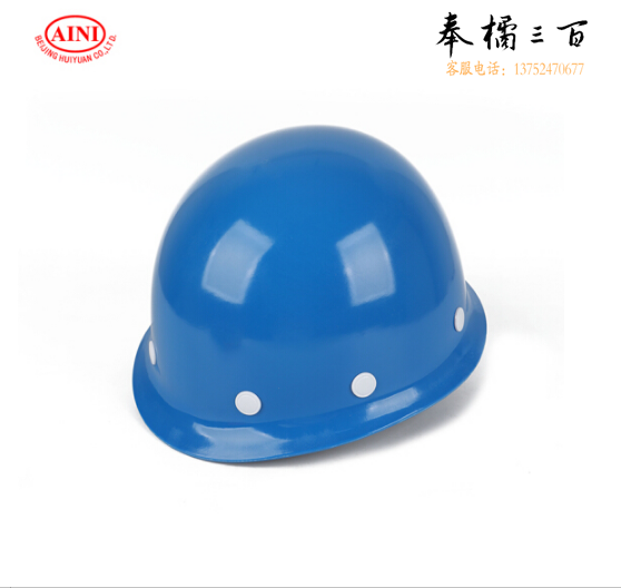 艾尼 ANF-1 盔式玻璃钢安全帽 蓝