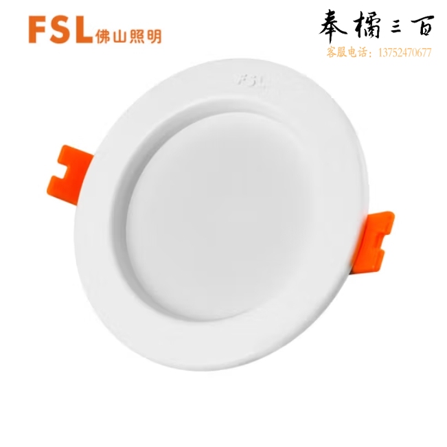 佛山照明LED筒灯天花灯牛眼灯  6寸20W 开孔16.5cm 白光6500K