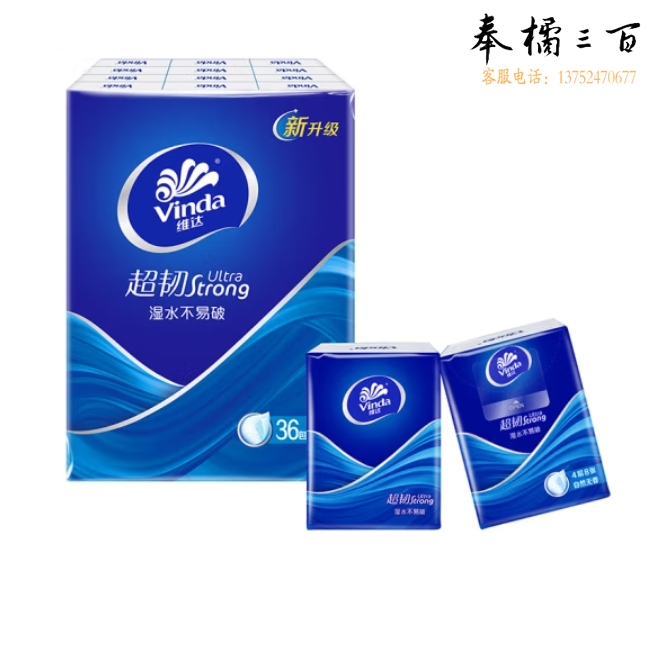 维达 超韧手帕纸4层8张36包 便携小包纸巾
