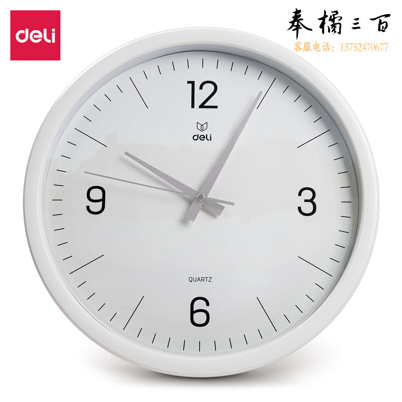 得力 挂钟 37cm石英钟圆形挂表 白色 9006S-WH