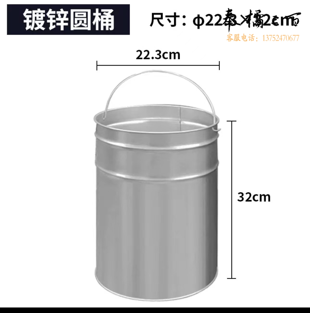 镀锌桶   垃圾桶内桶 23.3*32cm  货号0035