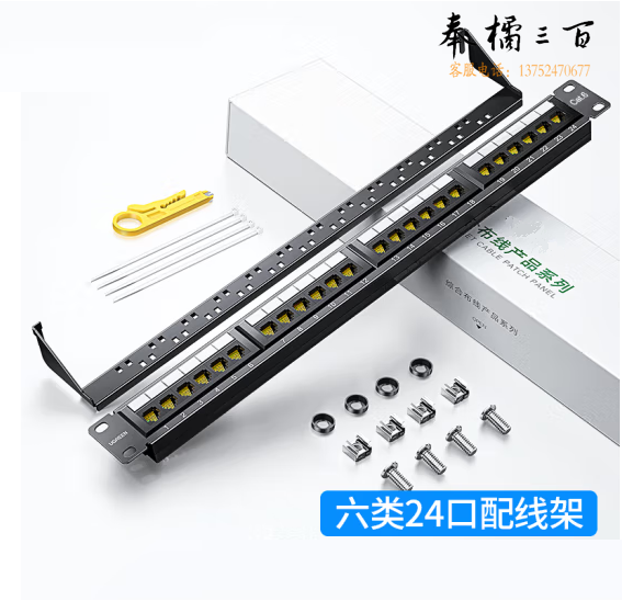 七川   24口光纤配线架   货号：JC