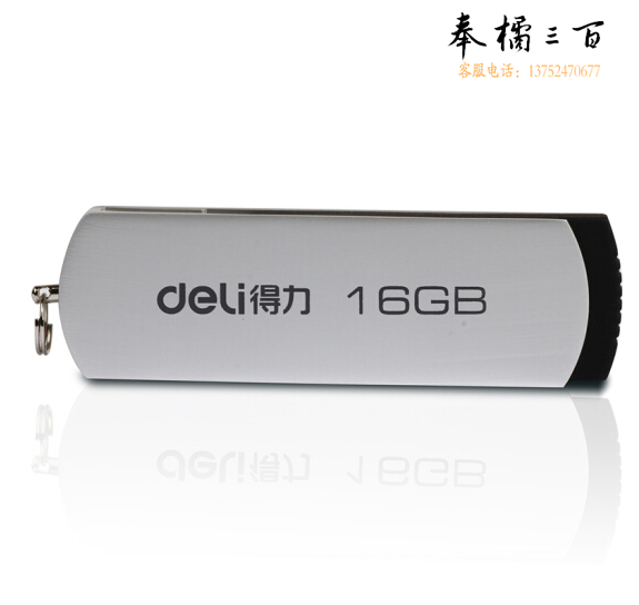 得力（deli）3721 U盘16g高速读写 时尚小巧 办公用品 金属U盘16G