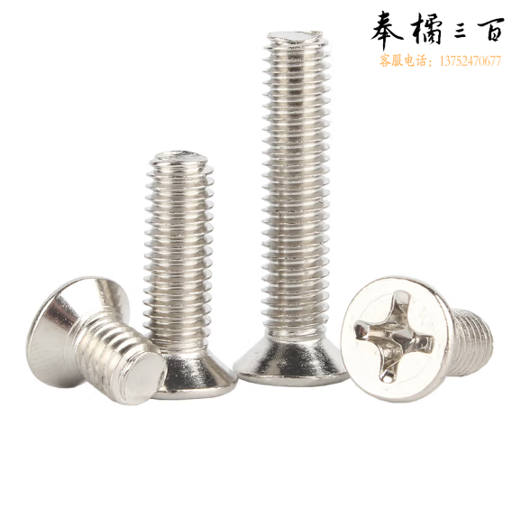 机螺丝 14*70mm  货号：JC