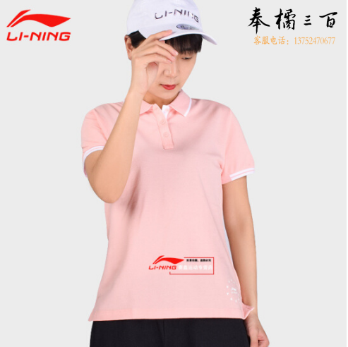 李宁运动POLO衫 休闲短袖翻领 棉质上衣 APLP034-2浅烟粉