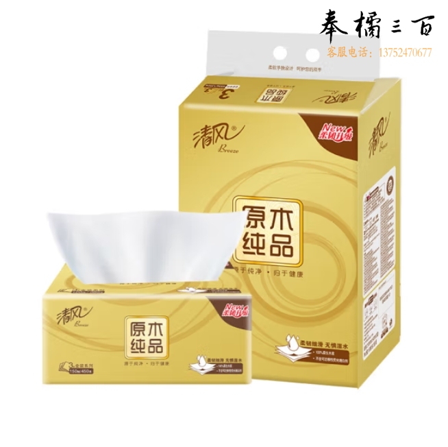 清风 抽纸 三层130抽 原木金装软抽面巾纸 3包/提