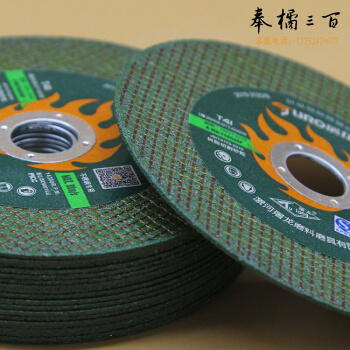 屠龙 355*3*25.4MM 单网70 切割片(不锈钢绿片)
