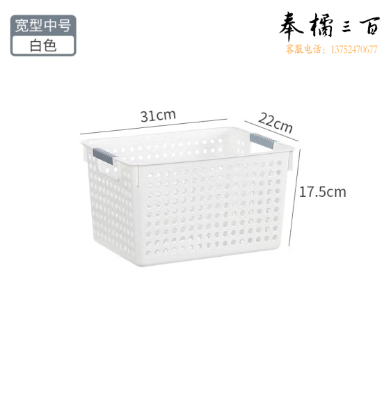 桌面收纳筐  塑料镂空收纳筐 31*22*17.5cm  货号：WY