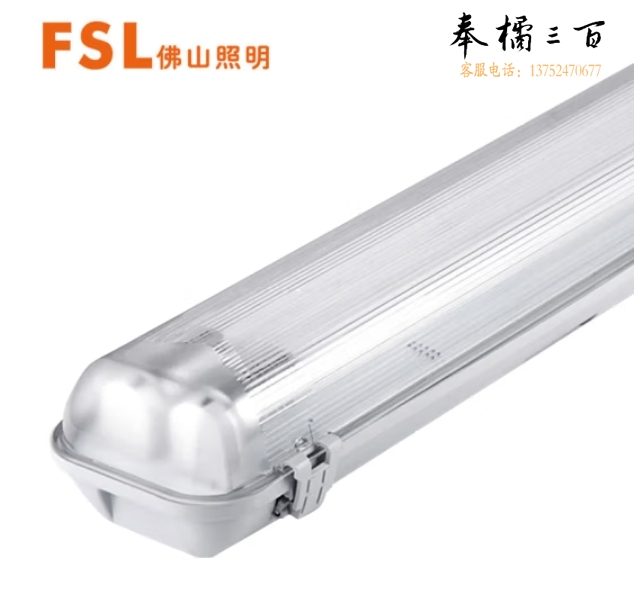 佛山照明LED三防灯支架T8双管带罩防水防蚊虫防尘 不含灯管 1.2米