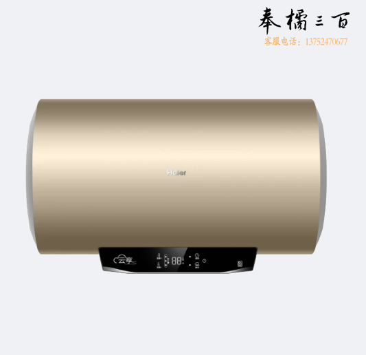 海尔      60升高效速热横式电热水器 ES60H-D2
