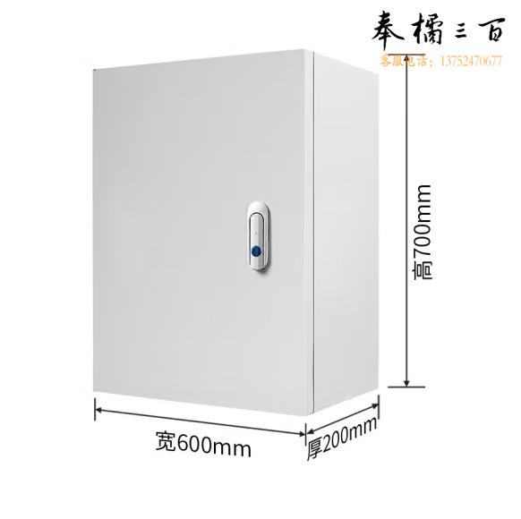 家用明装控制箱  明装配电箱 700*600*200mm  货号：JC