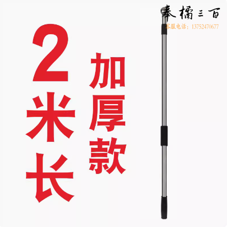 教鞭指挥棒 旗子伸缩 2米加厚  货号：TXH